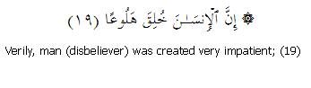 Surat Al-Maarij 70: Ayah 19