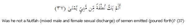 Surat Al-Qiyamah 75: Ayah 37