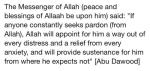 Hadith: Seek pardon from Allah